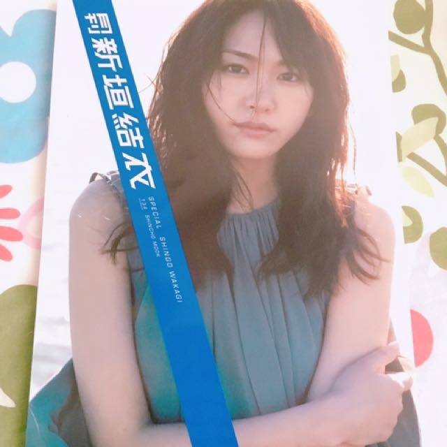 新垣結衣寫真集 月刊新垣結衣 日本明星 Carousell