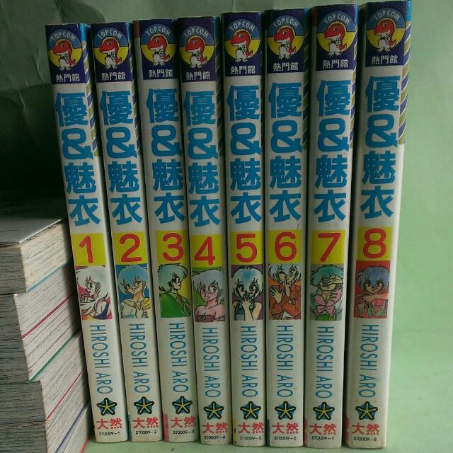 日本漫畫優 魅衣1 8完 Hiroshi Aro著 變身男孩的作者 大然出版 自有書無釘章初版第一版 圖書 漫畫在旋轉拍賣 日本漫畫優 魅衣1 8完 Hiroshi Aro著 變身男孩的作者 大然出版 自有書無釘章初版第一版 圖書 漫畫在旋轉拍賣
