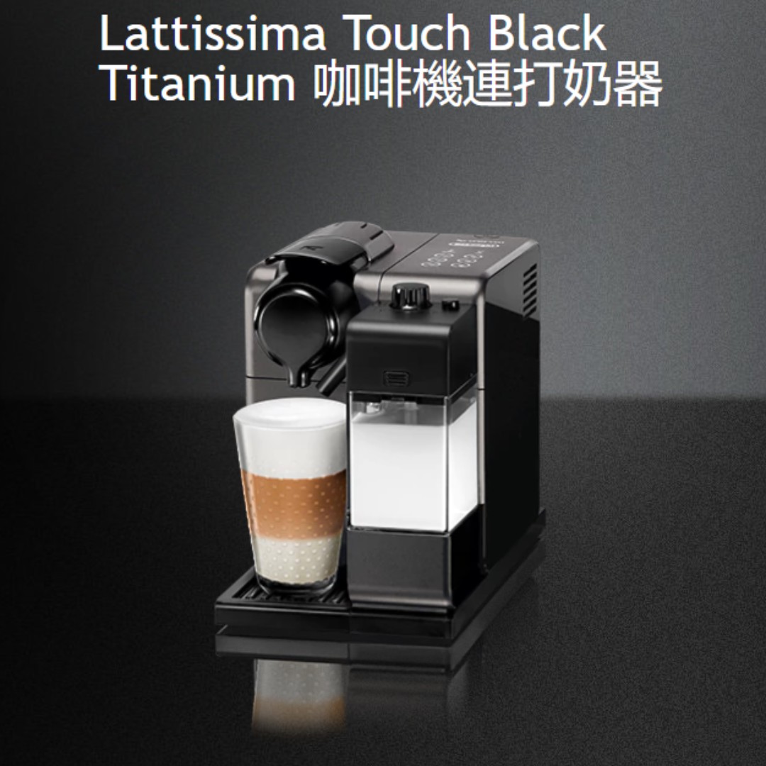 Brand New Nespresso Lattissima Touch 