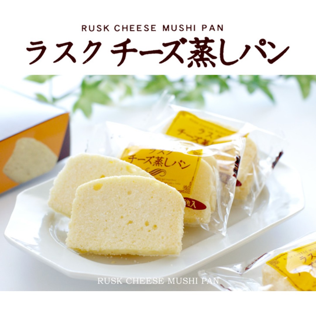 Hokkaido Cheese Mushi Pan Rusk Snack Directly From Japan Food Drinks Packaged Instant Food On Carousell