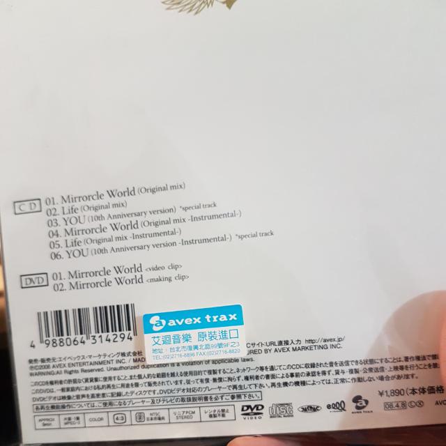 濱崎步10周年限定單曲 幻鏡 興趣及遊戲 音樂 黑膠唱片在旋轉拍賣eoa 5310