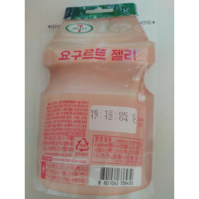 Yoghurt Jelly *KOREA*, Food & Drinks, Packaged & Instant Food on Carousell