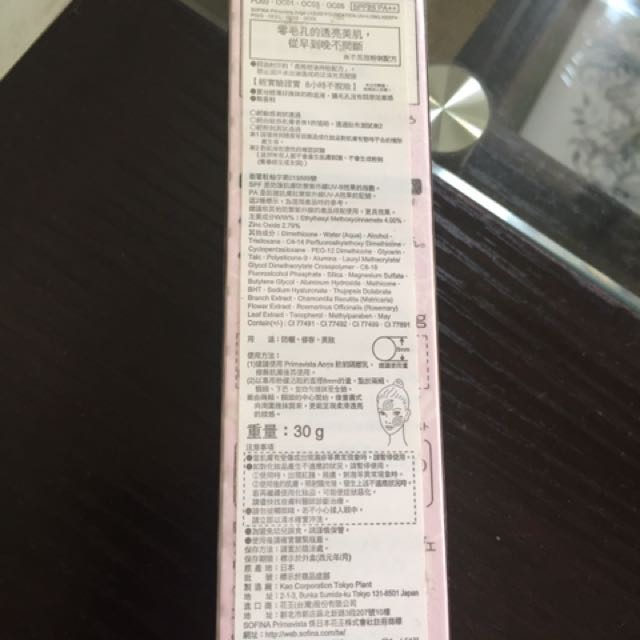 Sofina Foundation 台版 （分類：化妝品）位於 Hong Kong。 由 sylsh 提交（商品編號 107887040，圖片 2）。簡介： 。
