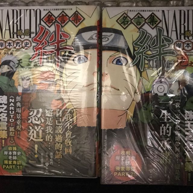 狐忍naruto 書本 文具 漫畫 Carousell