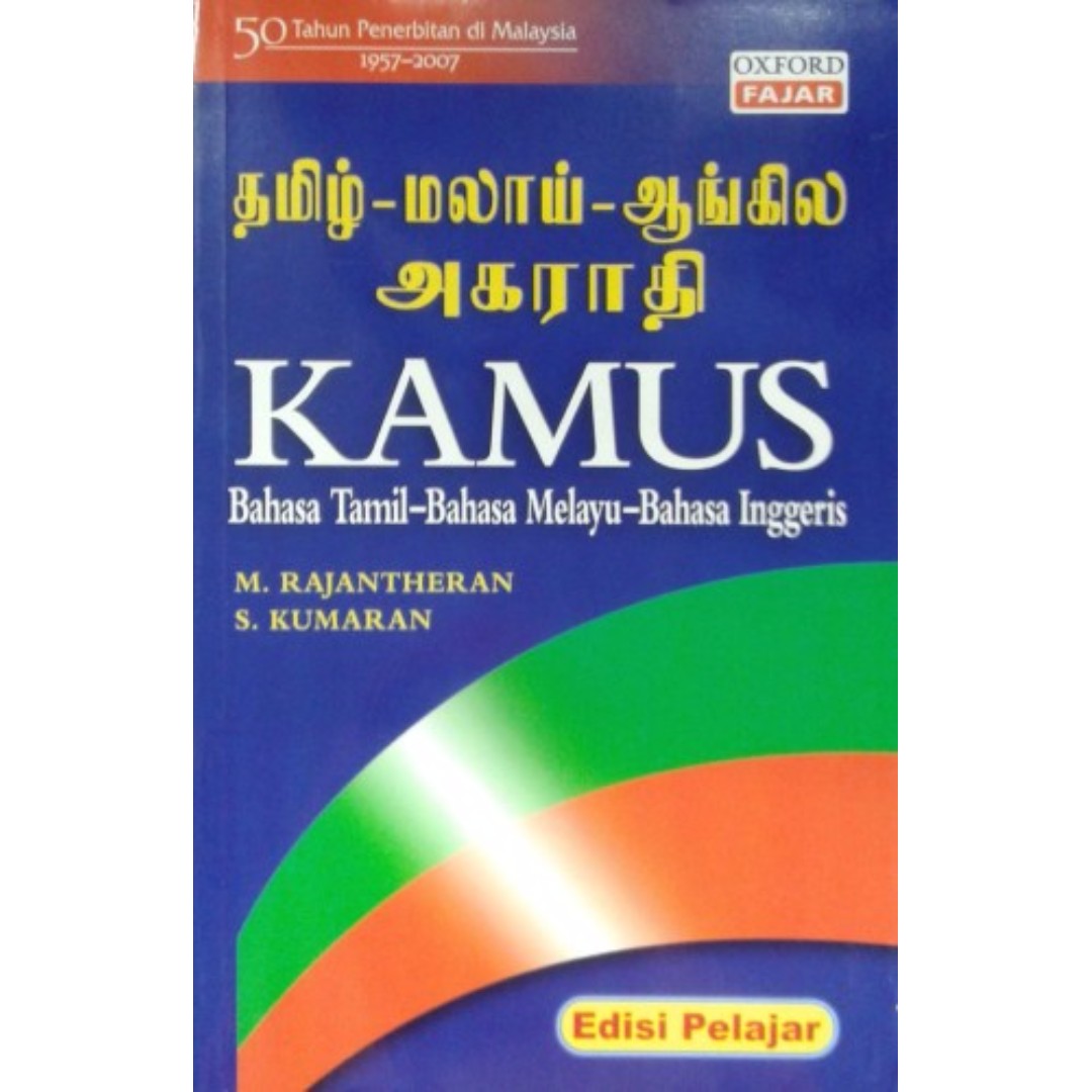 Kamus Bahasa Tamil Bahasa Melayu Bahasa Inggeris Soft Cover Books Stationery Books On Carousell