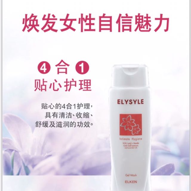 Elysyle Intimate Hygiene Gel Wash, Beauty & Personal Care, Bath & Body ...