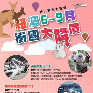 紐奧促銷
