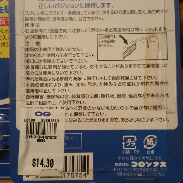 Foot Solution (Category: Foot Care) located in Singapore. Submitted by browniez (Listing ID 108955939, Image 2). Description: .