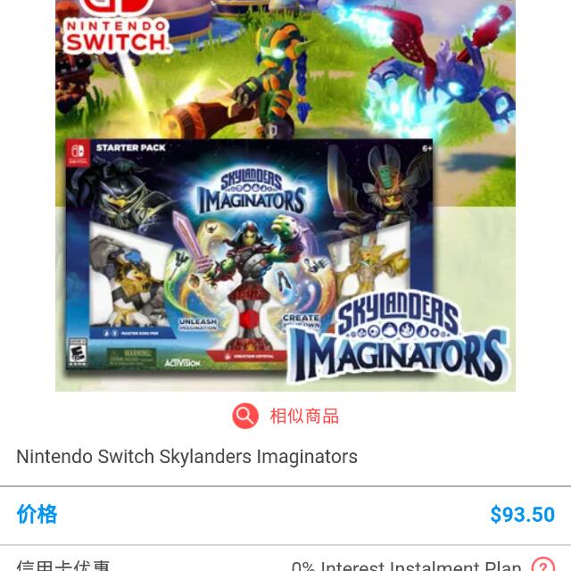 Skylanders imaginators nintendo switch starter pack store