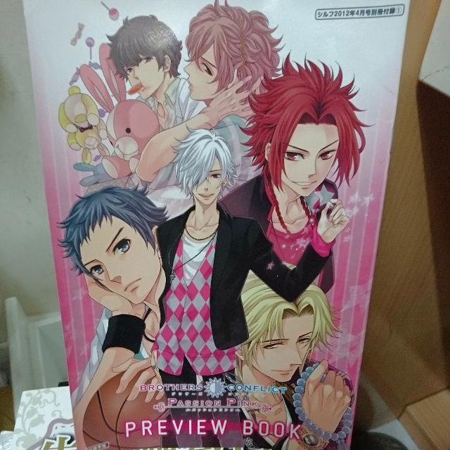 Brother Conflict Passion Pink Preview Book 兄弟鬥爭乙女game 收藏攻略cast Comment 書本 文具 雜誌及其他 Carousell