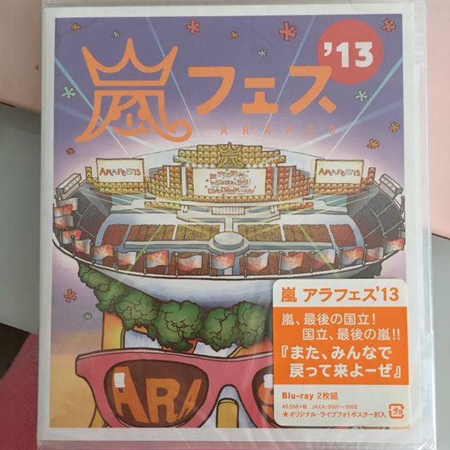 arashi arafes concert dvd