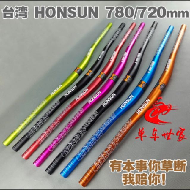 Honsun handlebar hotsell