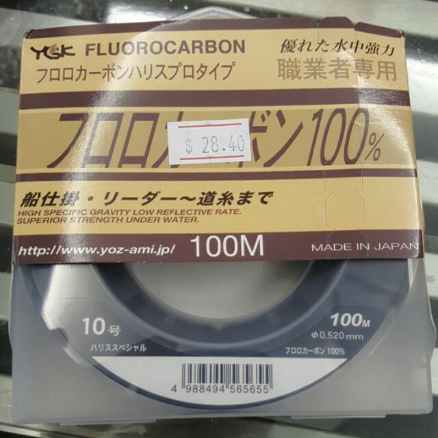 Ygk fluorocarbon leader clearance