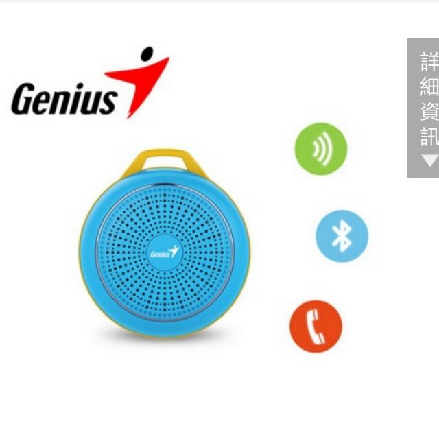 Genius昆盈第二代彩色藍牙喇叭重低音 電腦3c 其他電子產品在旋轉拍賣