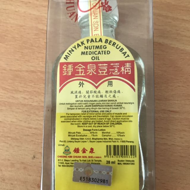 Nutmeg Medicated Oil, Beauty & Personal Care, Foot Care on Carousell