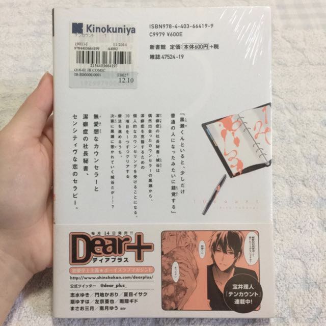 Ten Count Volume 1 Manga Hobbies Toys Books Magazines Comics Manga On Carousell Ten Count Volume 1 Manga Hobbies Toys Books Magazines Comics Manga On Carousell