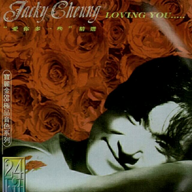 ジャキー・チュン　張学友　Loving You... \
