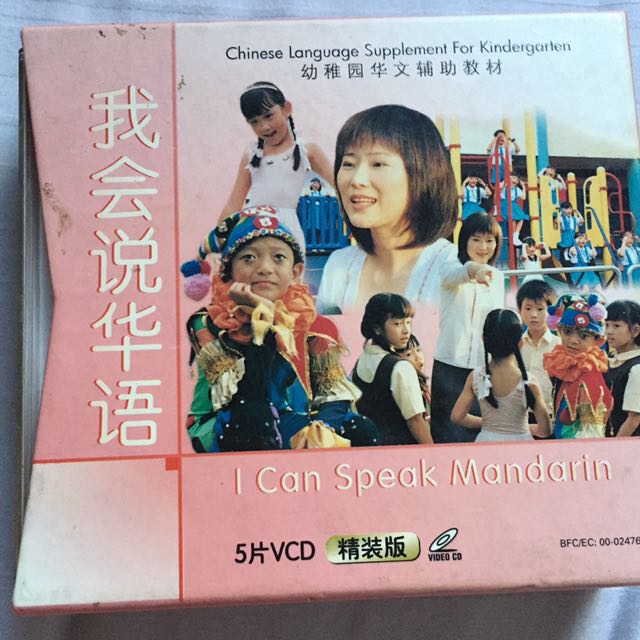 I Can Speak Mandarin Vcd Hobbies Toys Music Media Cds Dvds On Carousell