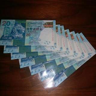 HSBC 20 unc 趣味號