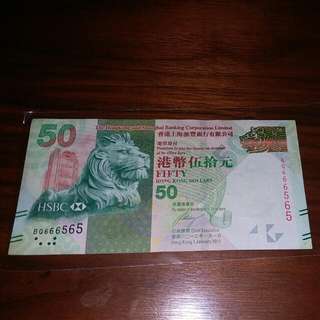 HSBC 50 VF 二字鈔 666565
