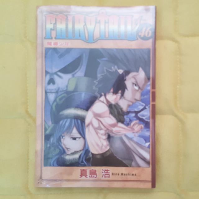 Chinese Comic Book Fairy Tail 魔导少年 46 Books Stationery Comics Manga On Carousell Chinese Comic Book Fairy Tail 魔导少年 46 Books Stationery Comics Manga On Carousell