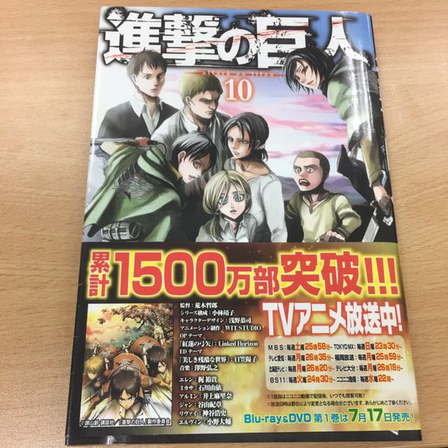 Shingeki No Kyojin Attack On Titan Japanese Language Original Manga Book Comics 10 進撃の巨人 漫画 Entertainment J Pop On Carousell