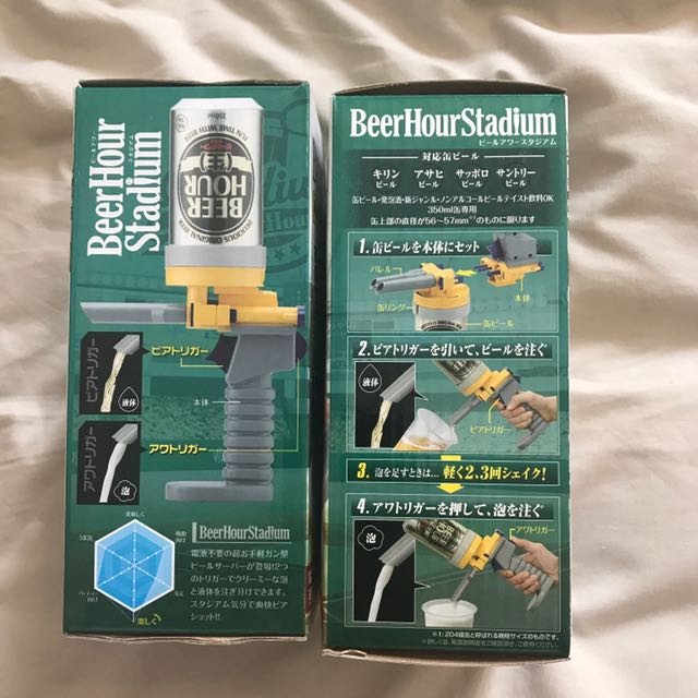 Beer Dispenser From Japan, TV & Home Appliances, Kitchen Appliances, Water Purifers & Dispensers