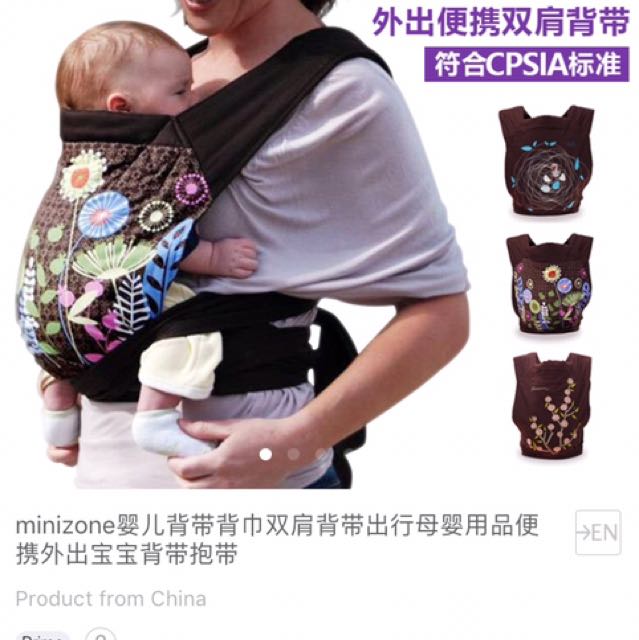 minizone baby carrier