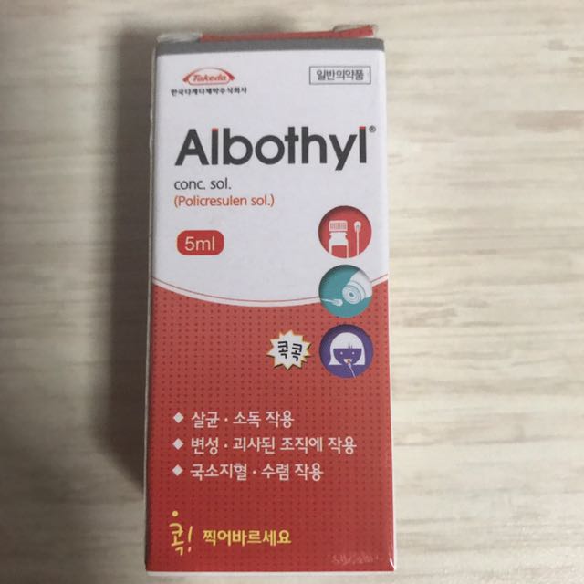 تحاميل albothyl