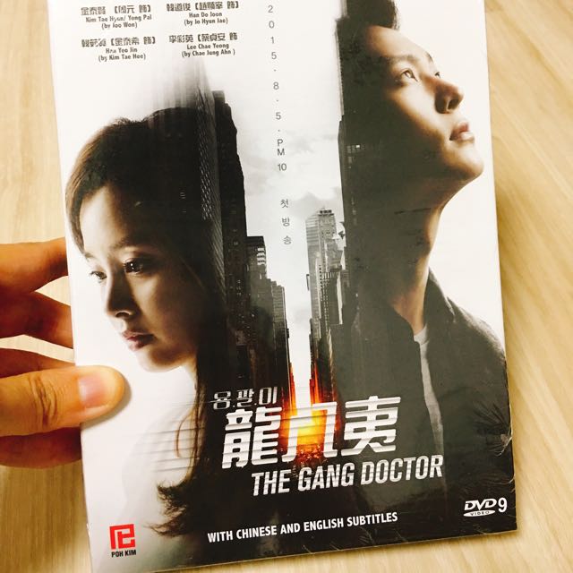 K Drama The Gang Doctor Dvd Hobbies Toys Memorabilia Collectibles Fan Merchandise On Carousell