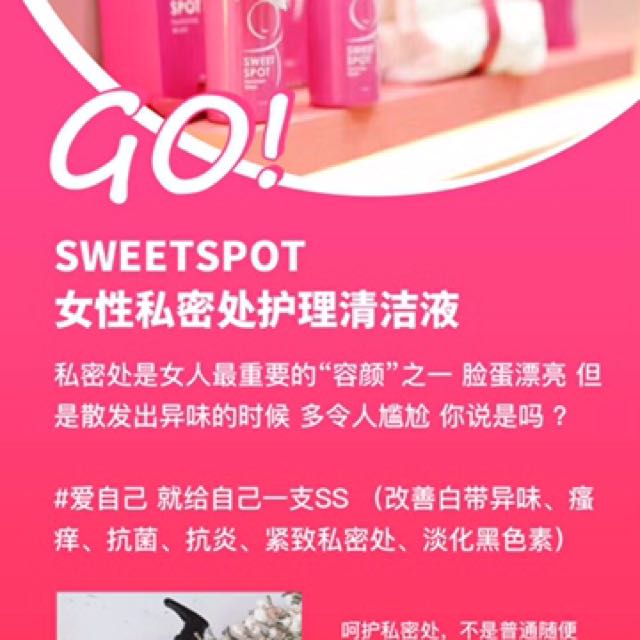 Sweet Spot Feminine Wash Bulletin Board Looking For On Carousell
