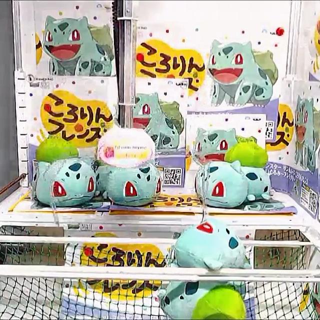 banpresto bulbasaur