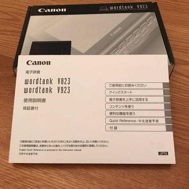 注目ブランドのギフト Canon電子辞書V923