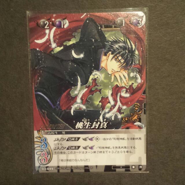 CLAMP/X戰記/Clamp In Cardland