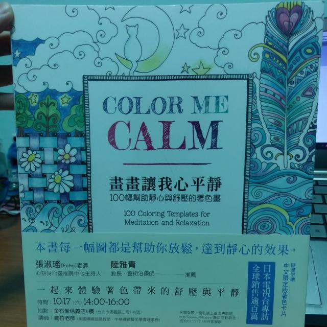 Colour Me Calm Books Stationery Fiction On Carousell