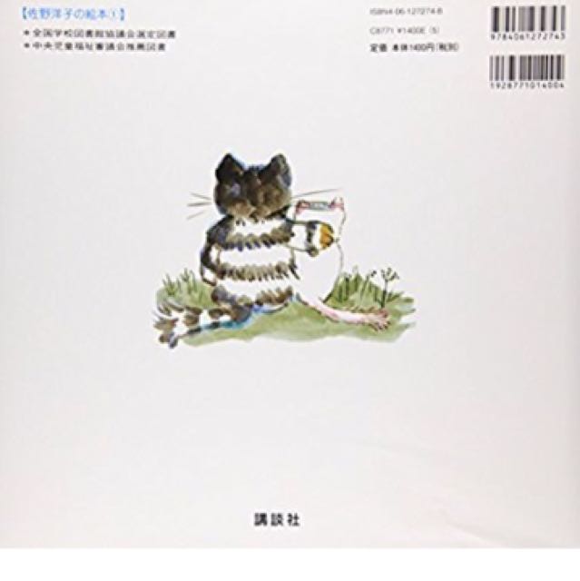 The Cat That Lived A Million Times 100 Man Kai Ikita Neko Japanese Pictorial Book Books Stationery Children S Books On Carousell
