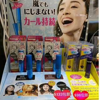 Japanese shopping agency, Japanese cosmetic agency, Japan limited edition, limited edition, direct shipping from Japan, RIMMEL Storm Proof Mascara waterproof windproof eyelash liquid, RIMMEL Mascara Remover eyelash remover, mascara remover62940516832259110