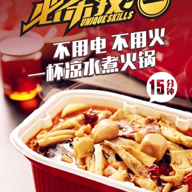 Mala hotpot instant 2025