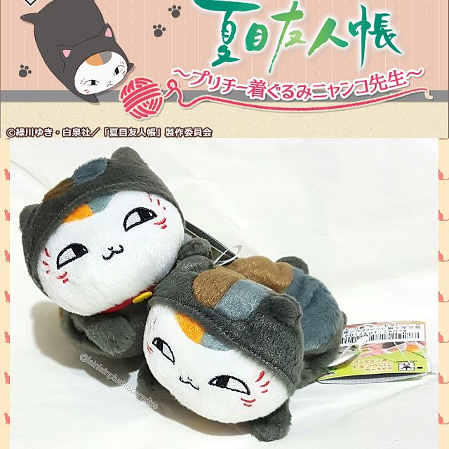 Natsume's Book of Friends Nyanko Sensei  Plush BANPRESTO Toy Rabbit Costume 