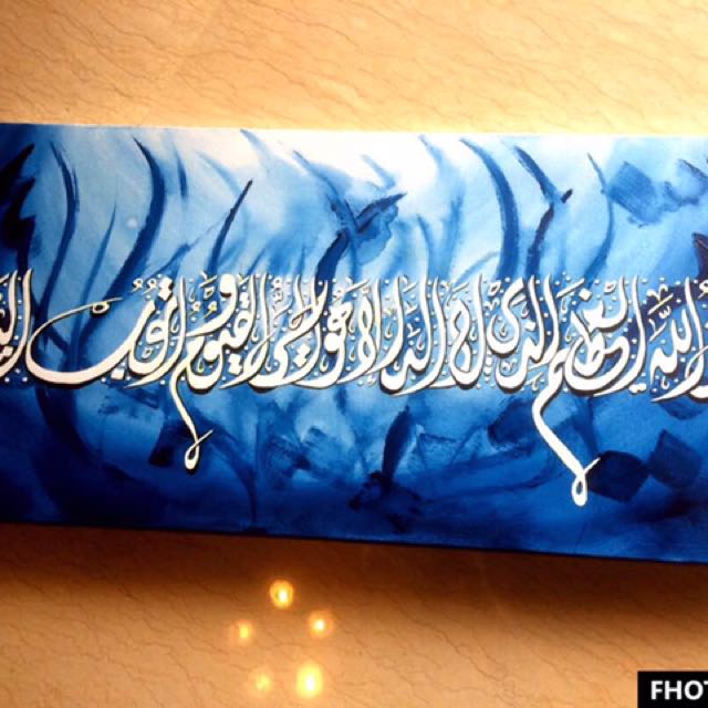 Khat Kaligrafi Design Craft Artwork On Carousell