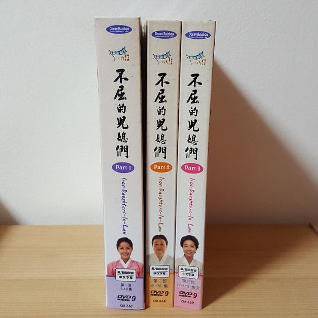 Korean Drama (Part1,2,3) Iron Daughtersin Law 不屈不撓的兒媳婦, TV & Home