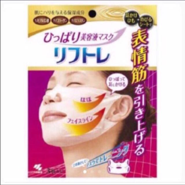 Lift Up V Shape Mask Made In Japan Health Beauty Bath Body On Carousell