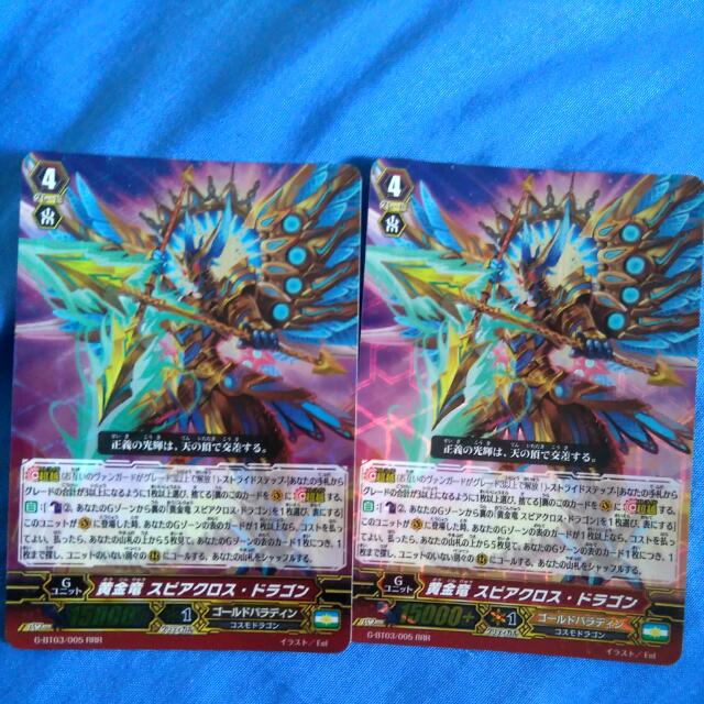 Vanguard Spearcross Dragon (VERY CHEAP), Hobbies & Toys, Toys & Games