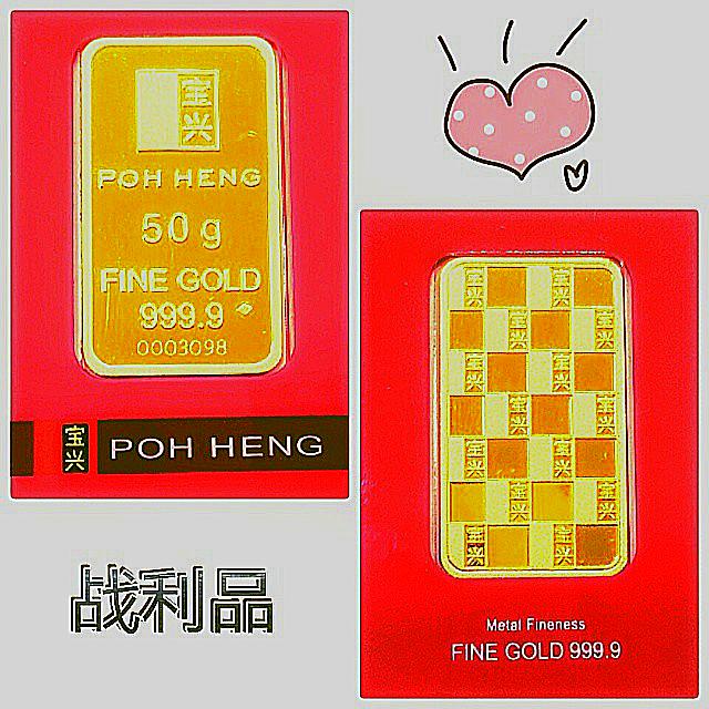 Poh heng clearance gold bar