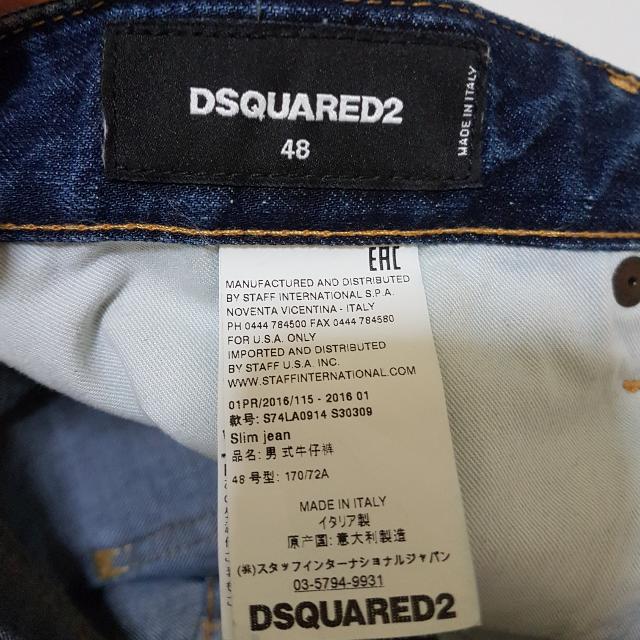 dsquared jeans authentic