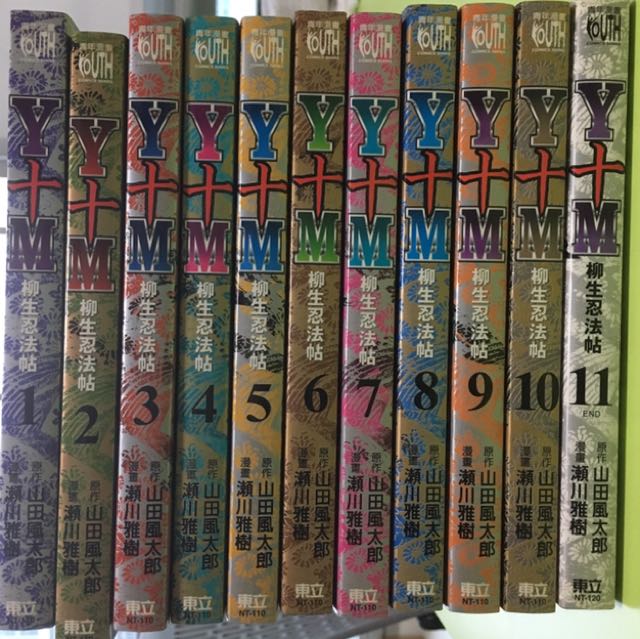 柳生忍法帖 Book 1 11 End Hobbies Toys Books Magazines Fiction Non Fiction On Carousell 柳生忍法帖 Book 1 11 End Hobbies Toys Books Magazines Fiction Non Fiction On Carousell
