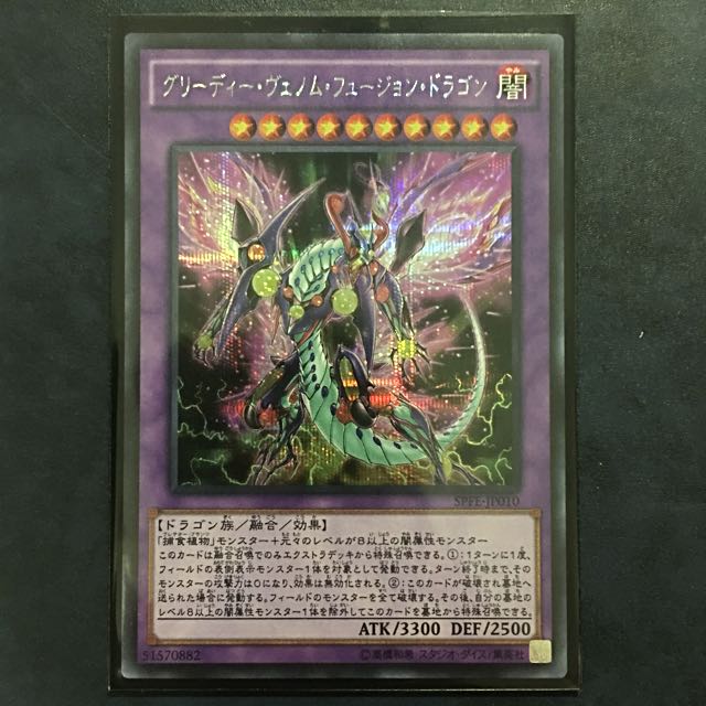 Yu Gi Oh Individual Cards Greedy Venom Fusion Dragon Secret Spfe Jp010 Japanese Yugioh Toys Hobbies Goothai Com