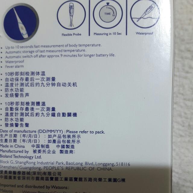 Watsons Digital Soft Tip Thermometer, Health & Nutrition, Thermometers