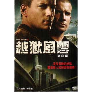 越獄風雲 第四季 DVD (完)  歐美影集