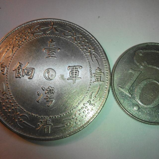 台灣軍餉銀幣一兩，銀幣，錢幣，收藏錢幣，古錢，古錢幣，紀念幣，收藏 